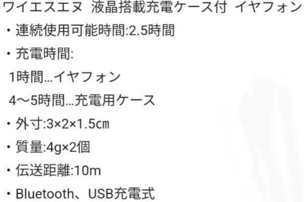 ジャグラー ワイヤレスイヤホン おまけ付き ２点　在庫４点あり