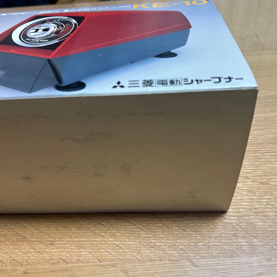 三菱　電動シャープナー　KE-10 電動鉛筆削り器　未使用