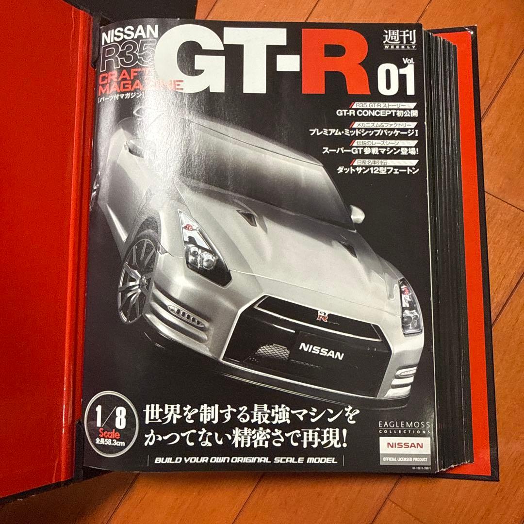 イーグルモス 1/8 週刊 日産 R35 GT-R 完成品