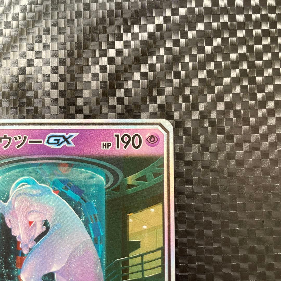 ミュウツーGX ☆ SM3+ ひかる伝説 082/072