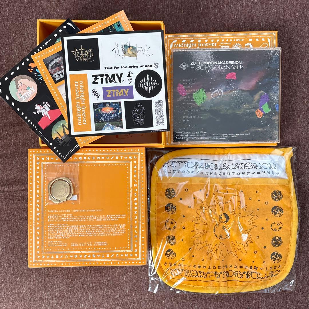 ずっと真夜中でいいのに。 初回限定盤　セット