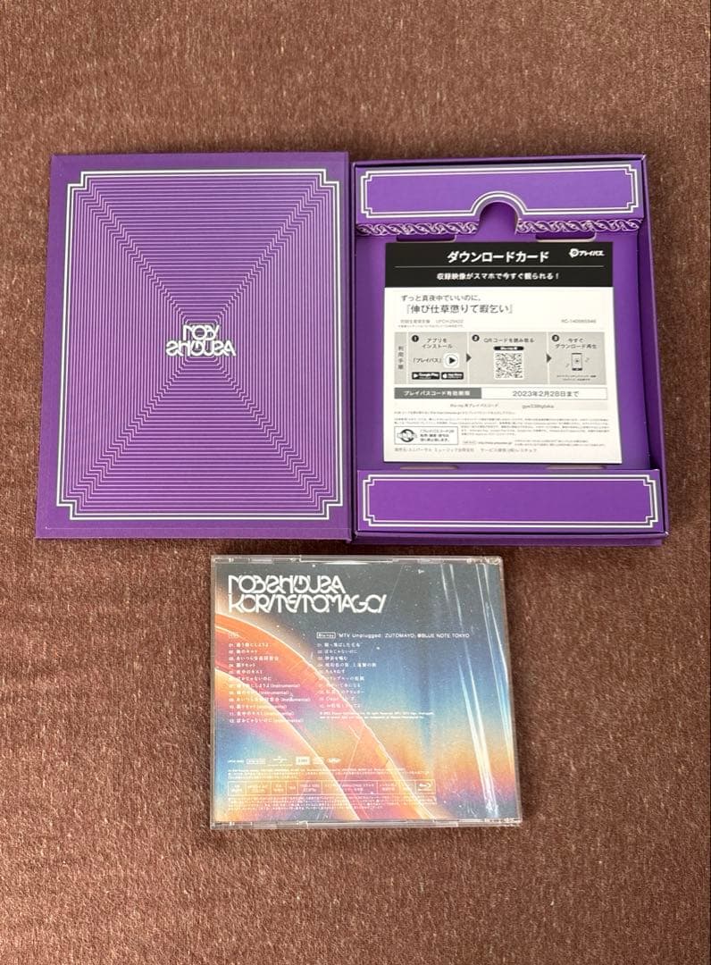 ずっと真夜中でいいのに。 初回限定盤　セット