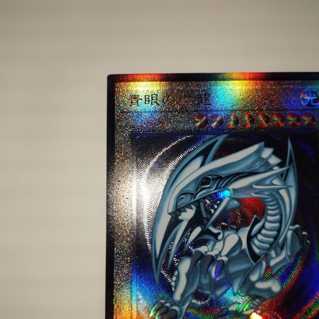 お*び様 青眼の白龍 25th レリーフ QCPP-JP001