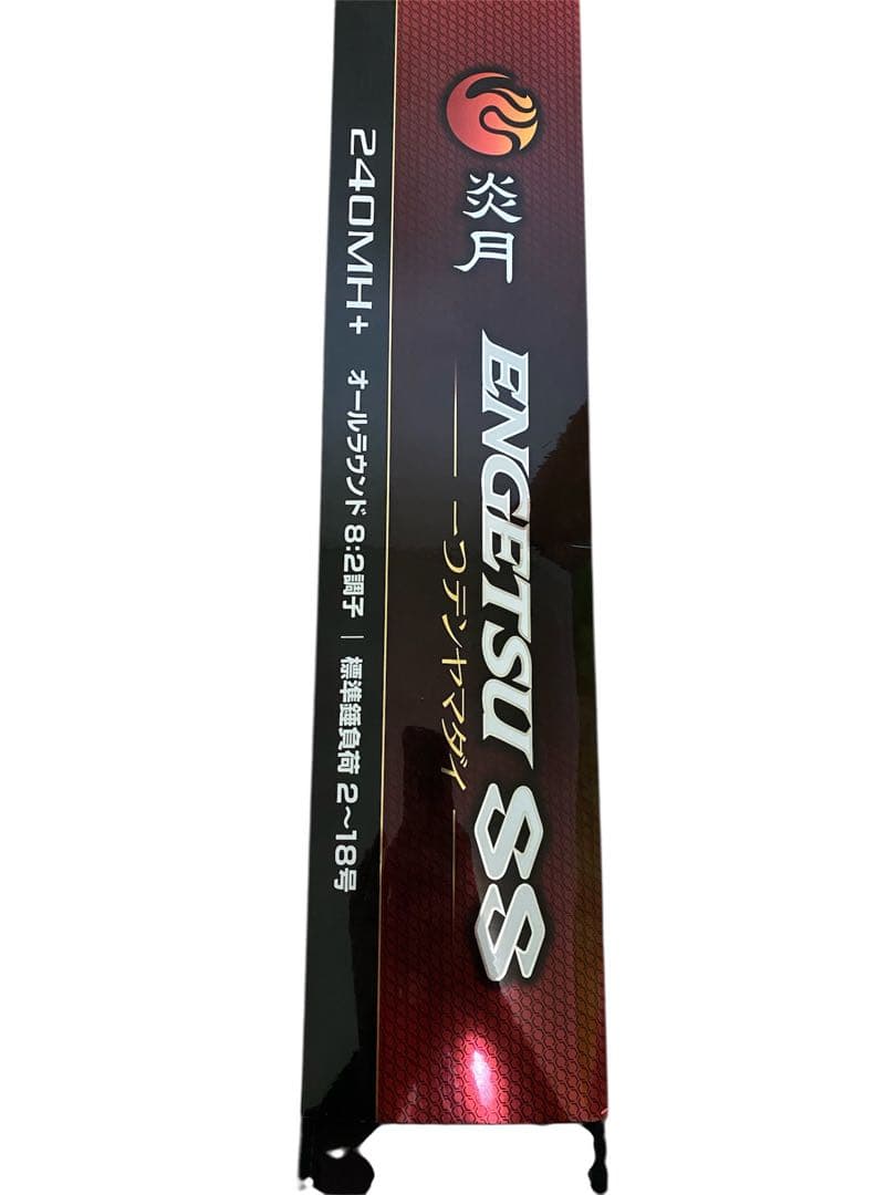 【最終値下げ】21炎月SS 一つテンヤマダイ 240MH＋