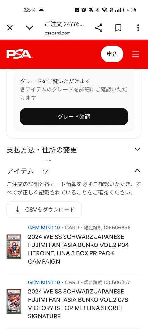 勝利はあたしのためにある! リナSECPSA10（あらいずみるい　箔押しサイン）