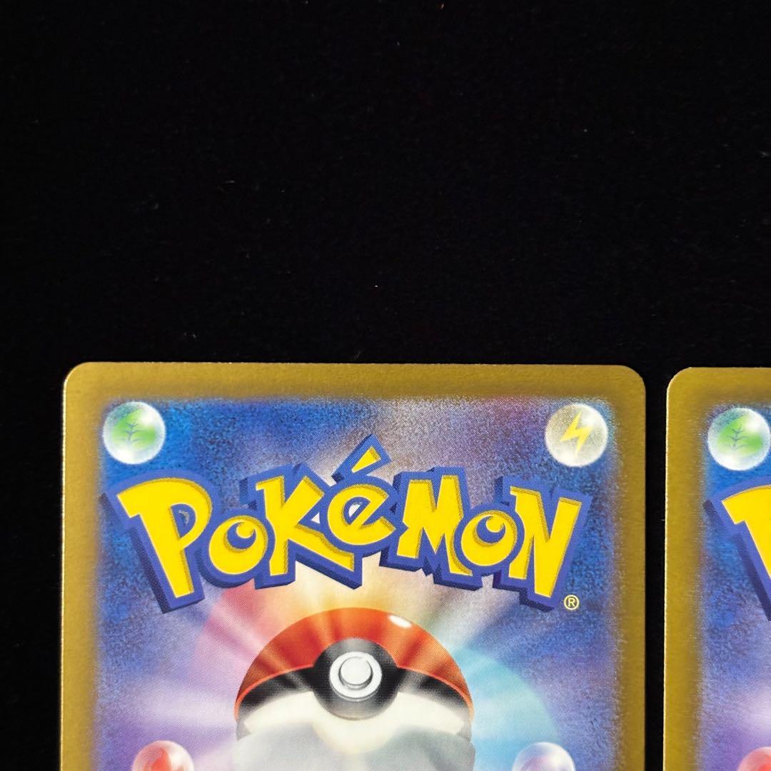 ポケモンカード トレーナーのポケモン SAR 4枚セット