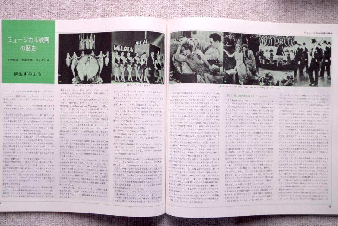 「MGM不滅のミュージカル大全集」レコード11枚BOX