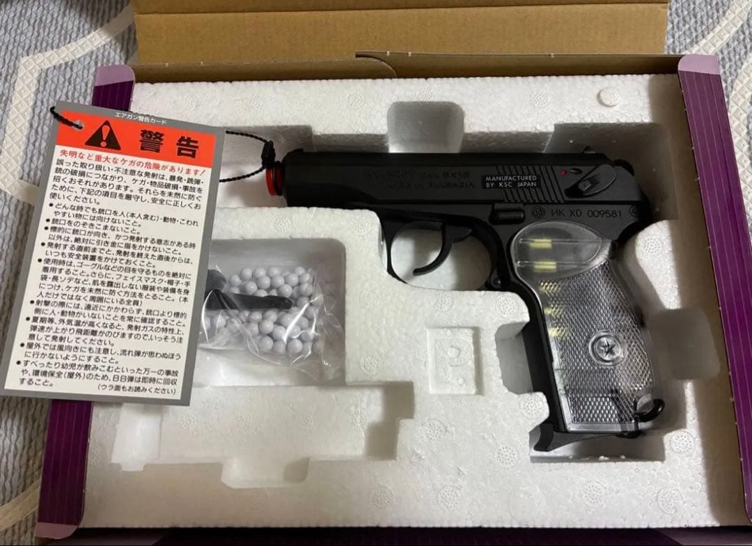 KSC ブルガリアン PM スケルトン