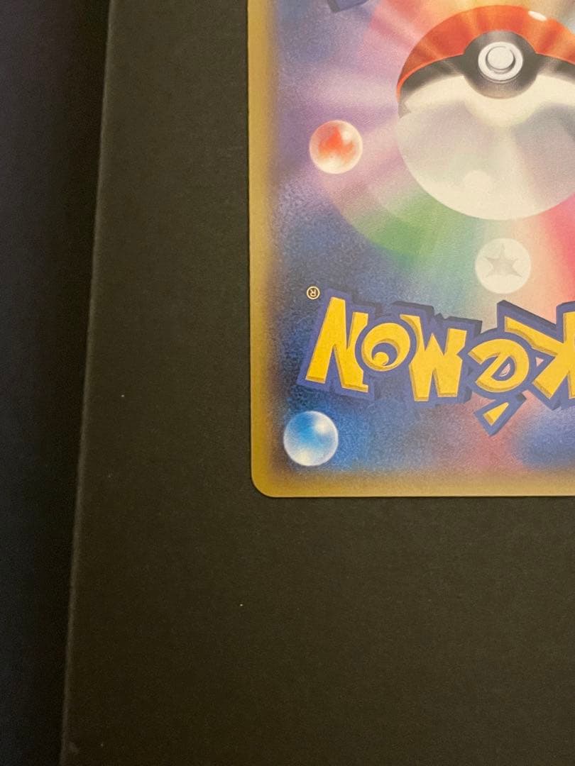 ポケモンカード　ゲンシカイオーガex ur