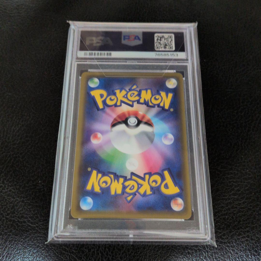 【PSA10】リーリエの全力SR ドリームリーグ SM11b 068/049