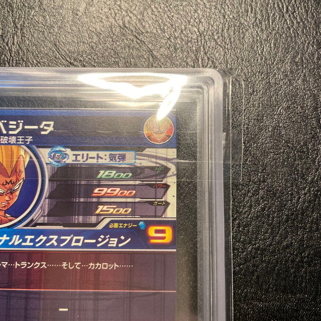 um10-sec3 ベジータ ars10