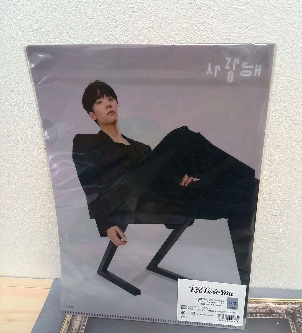 Eye Love You チェジョンヒョプ グッズまとめ売り アクスタ 他