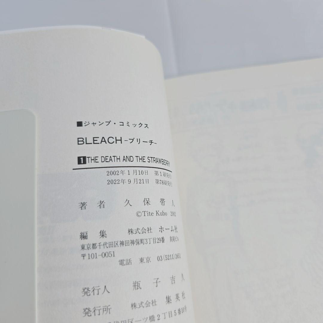 BLEACH 全74巻セット[完]/極美品/B01