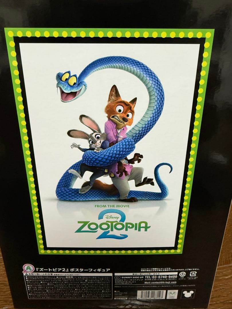 ズートピア1と2ニック & ジュディ　フィギュア happyくじA賞