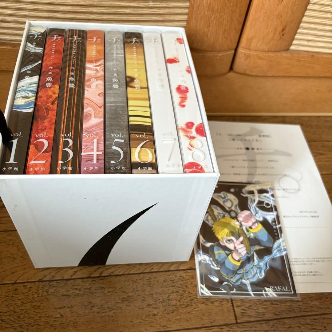 チ。-地球の運動について- 豪華版 ポストカード付き