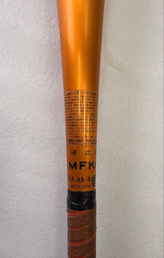 SSK スカイビート31K LF ゴールド　金属バット　匿名配送