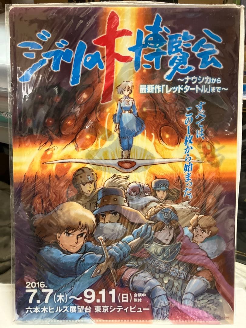 ここで働かせて下さい。　A4クリアファイル ジブリの大博覧会　千と千尋の神隠し