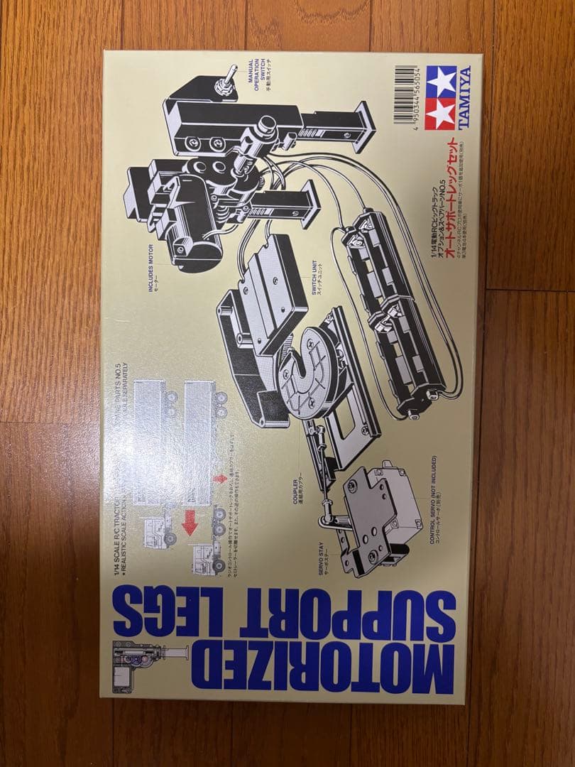 タミヤ1/14 スカニア　770S 8×4/4 フルオペレーション