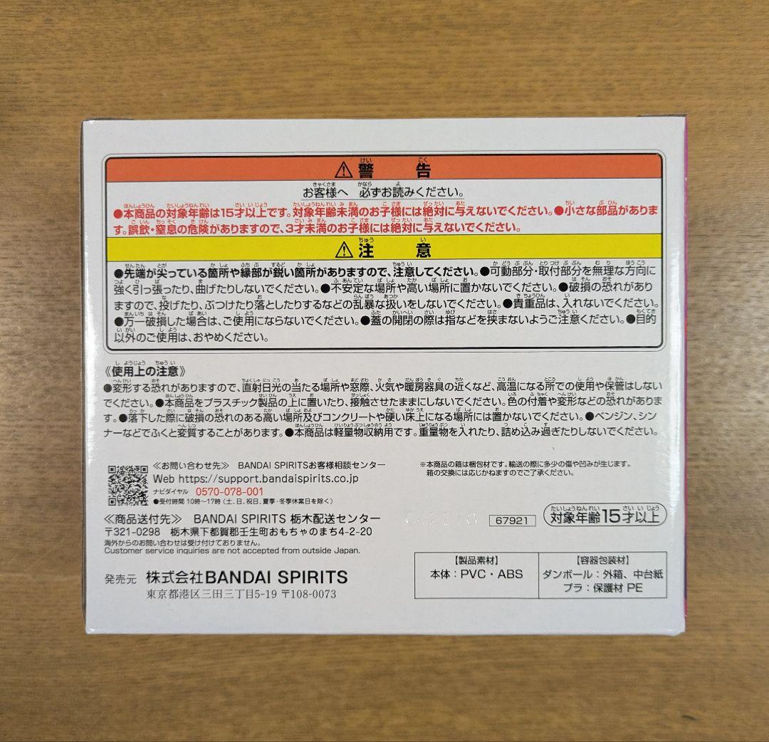 ハンターハンター　一番くじ　ヒソカのおもちゃ箱 ミニマスコット