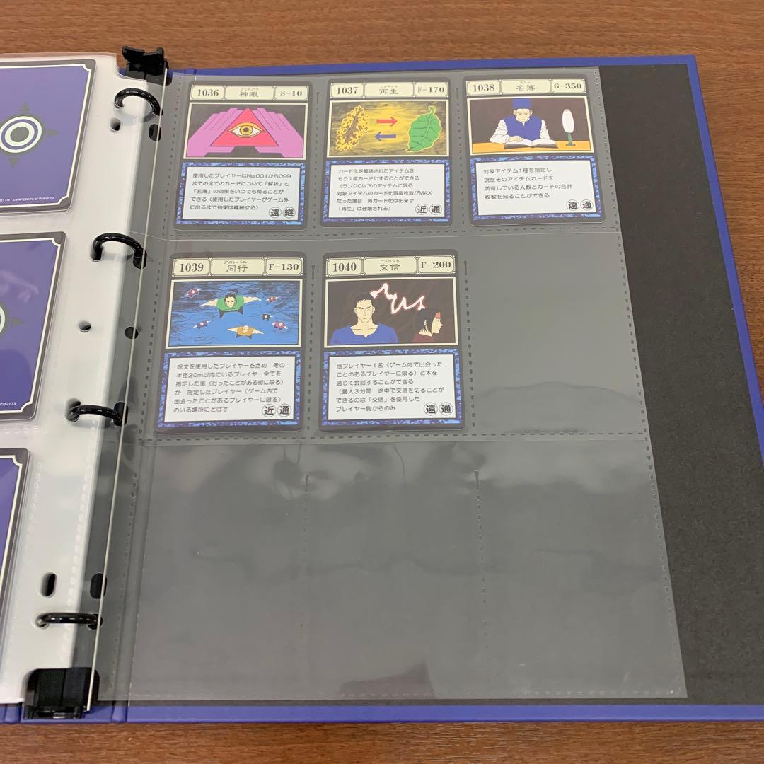 ❶　ハンターハンター グリードアイランド パーフェクトコレクタブルセット