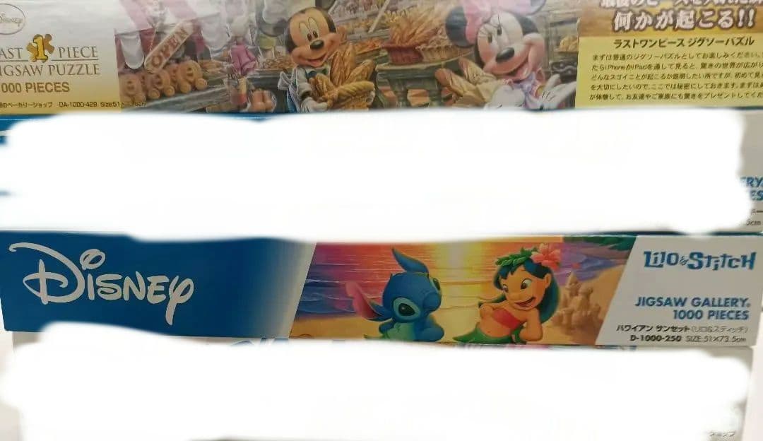 ディズニー ジグソーパズル 1000ピース 2点セット