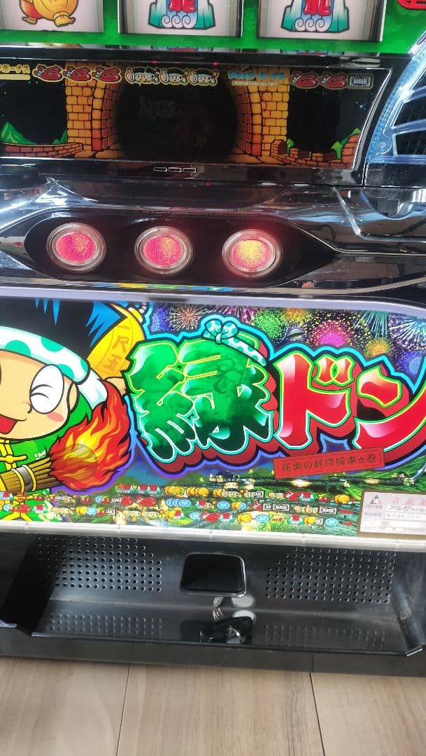 緑ドン　初代　パチスロ実機