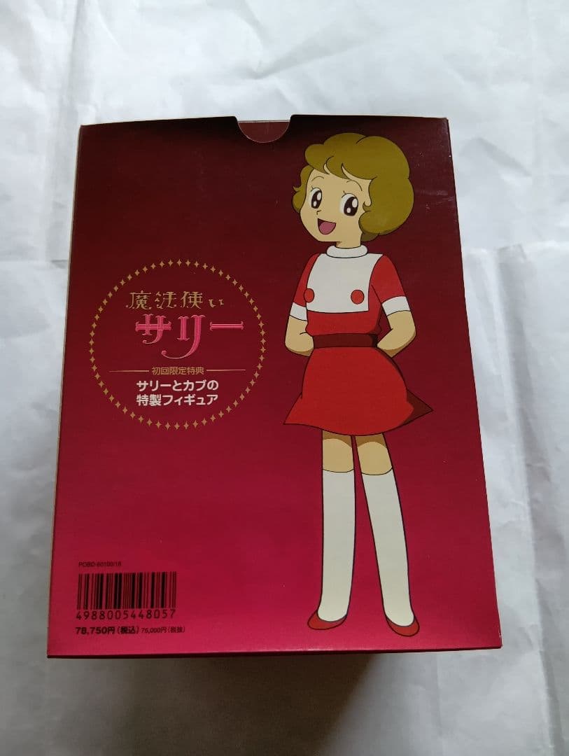 魔法使いサリー DVDボックス。 初回限定版フィギュアとのセット。希少CD付き。