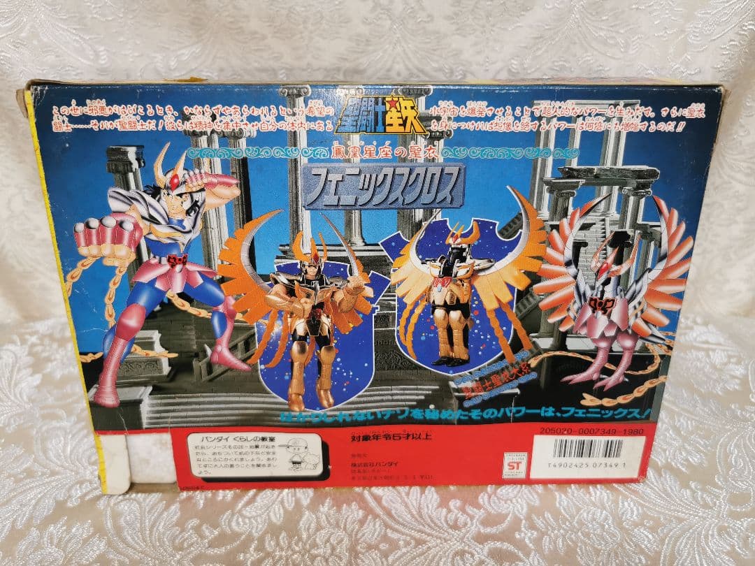 聖闘士星矢 フィギュア 3セット