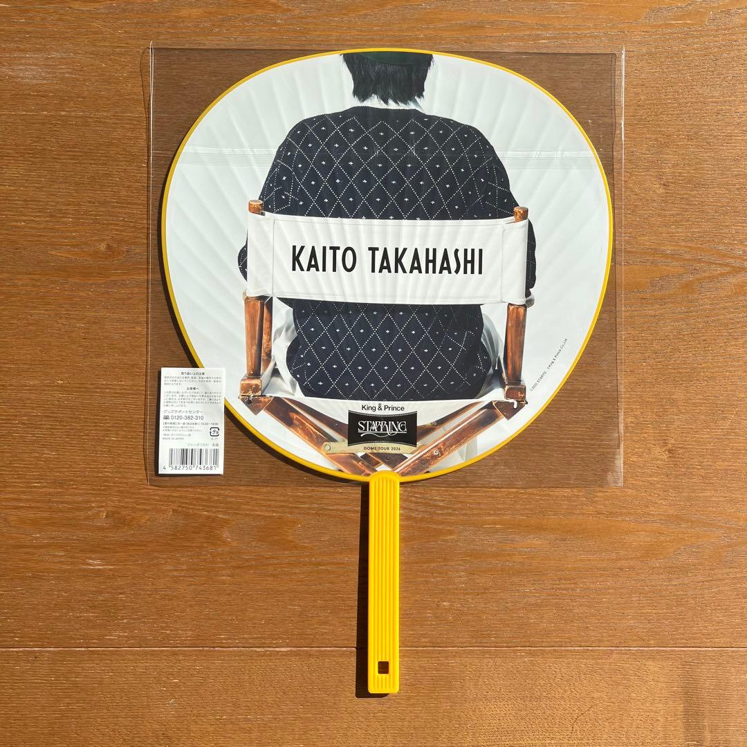 King & Prince STARRING グッズ4点セット