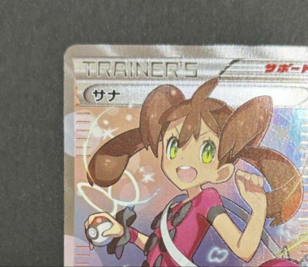 サナ THE BEST OF XY 185/171