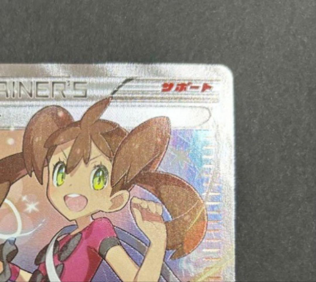 サナ THE BEST OF XY 185/171