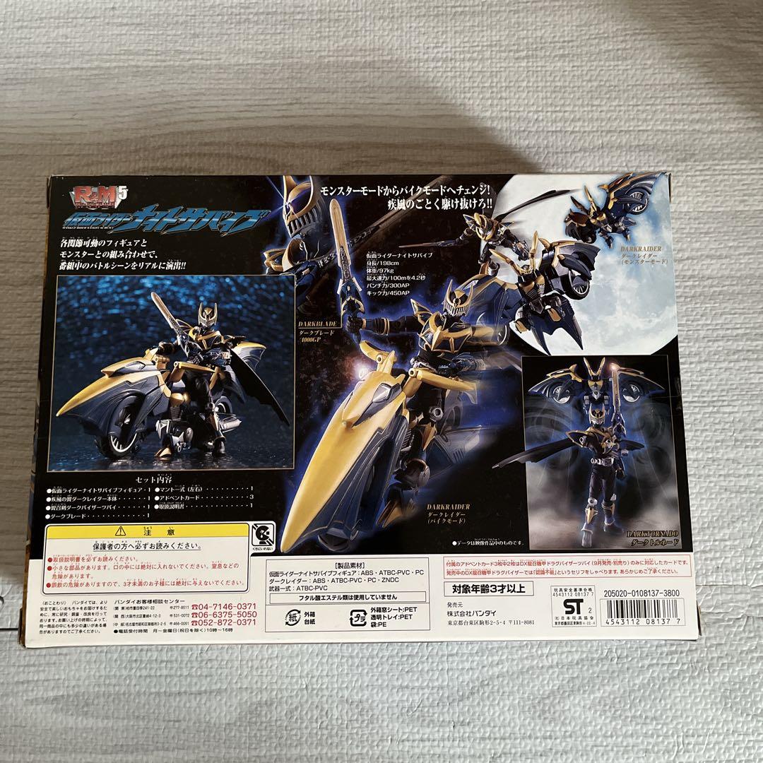 【新品、未開封】仮面ライダー龍騎　R&M セット