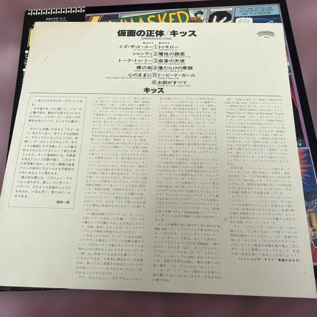 KISS UNMASKED レコード