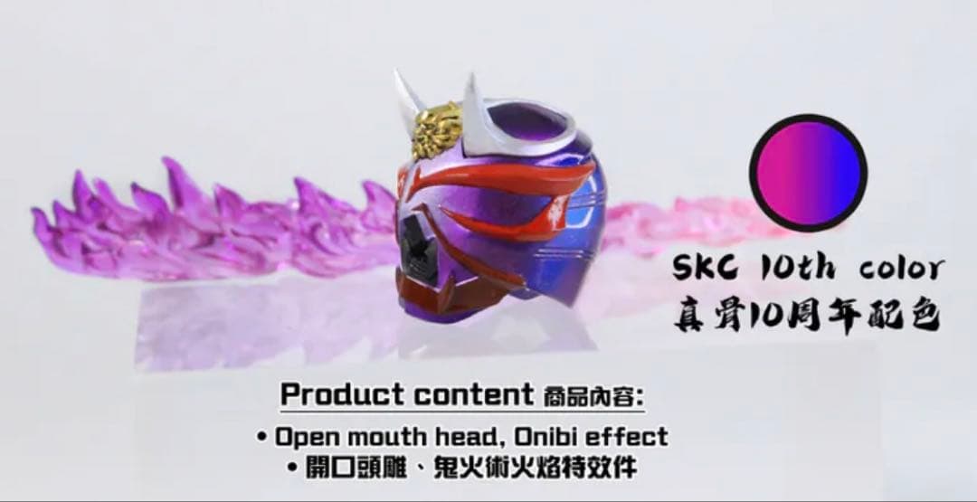 【新品】フィギュアーツ真骨彫用　仮面ライダー響鬼シリーズ音撃棒セット+鬼火ヘッド