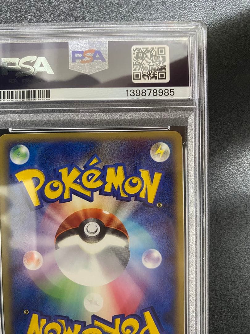 マグマ団のネンドール psa10 マグマVSアクア ふたつの野望　世界で51枚