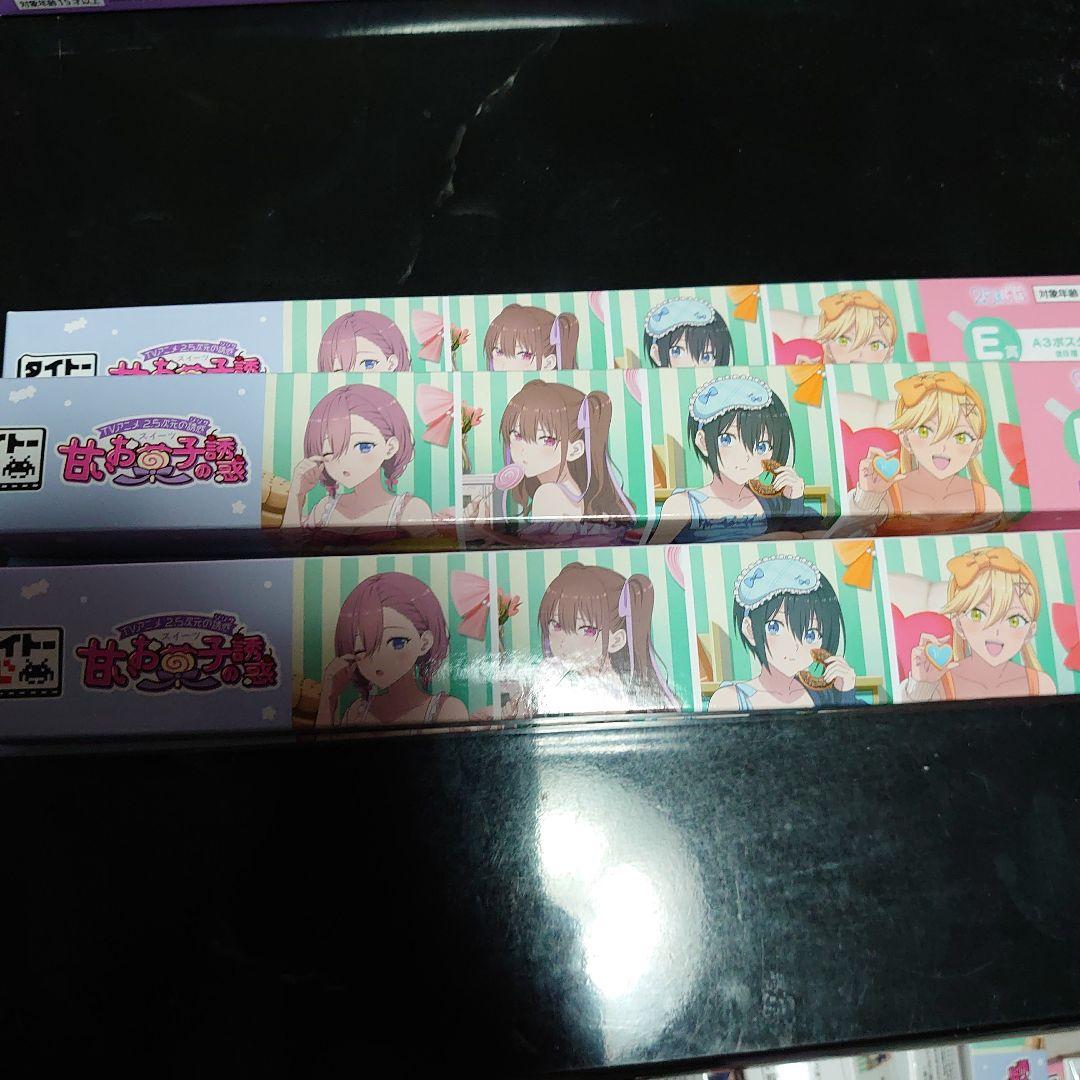 2.5次元の誘惑 タイトーくじ 橘美花莉セット