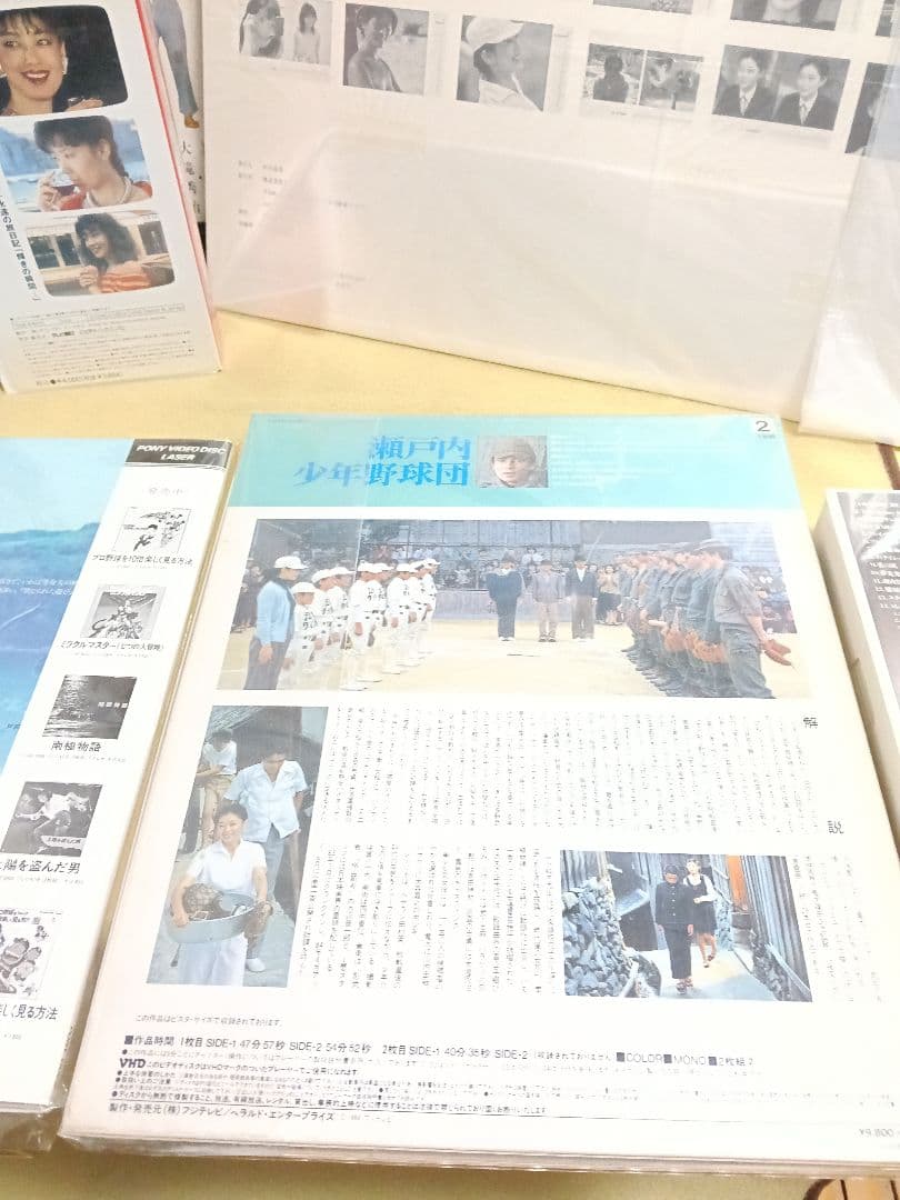 夏目雅子、山口百恵コレクションセット