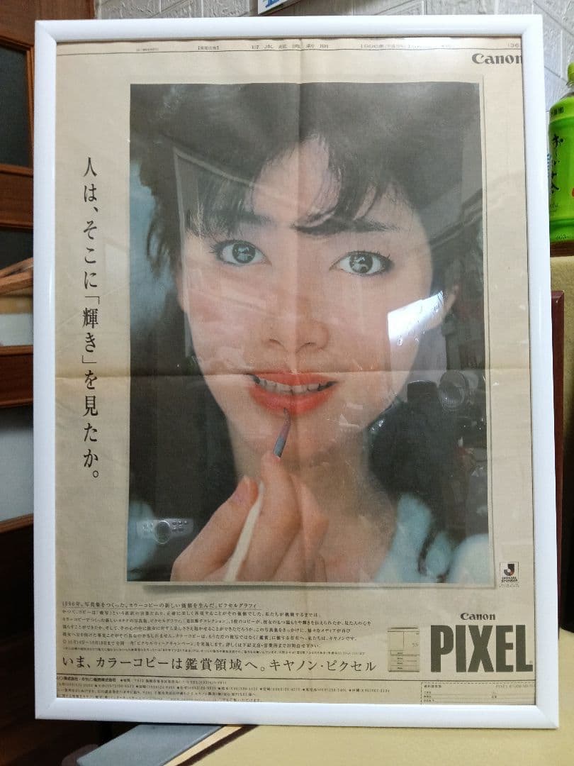 夏目雅子、山口百恵コレクションセット