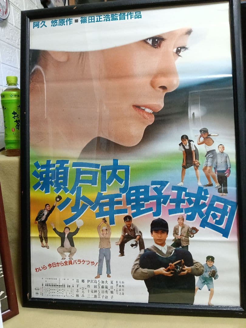 夏目雅子、山口百恵コレクションセット