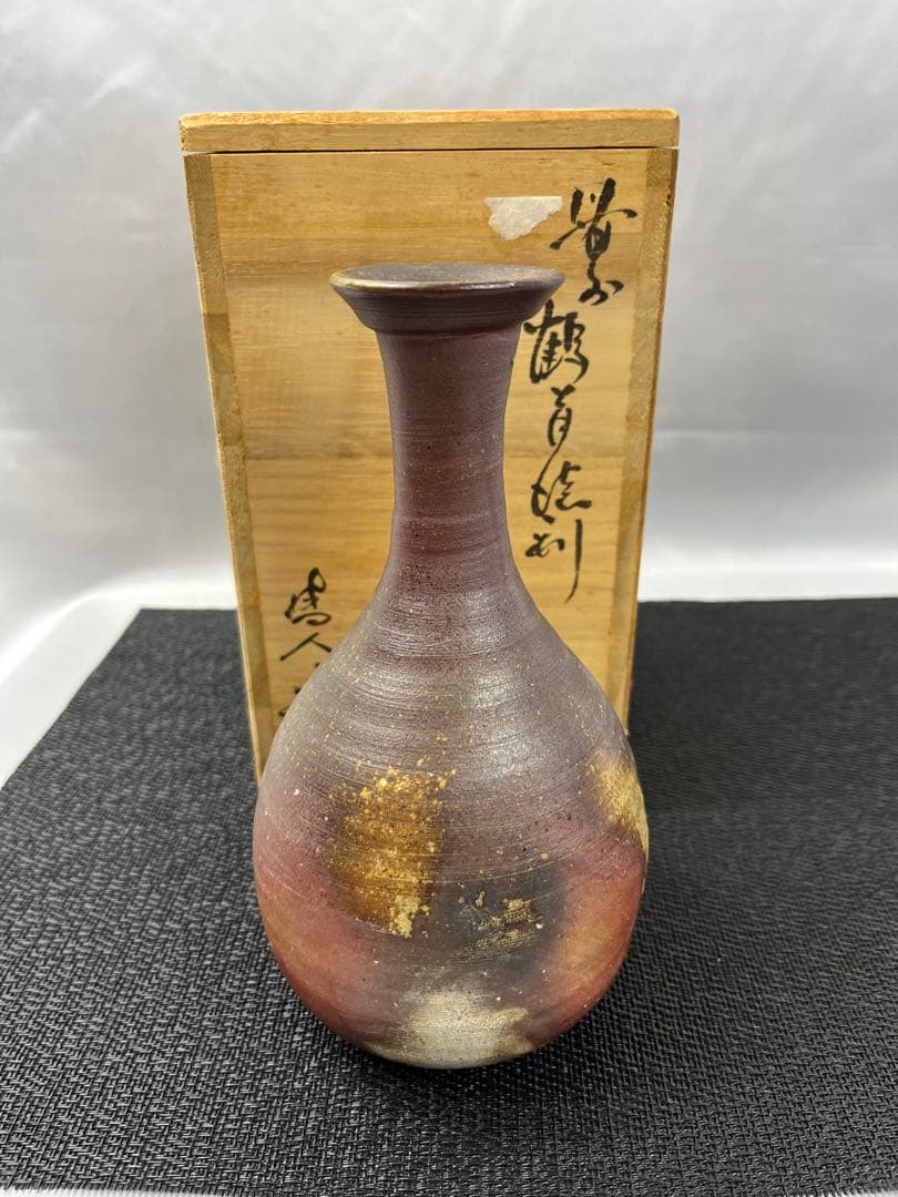 備前焼 榊原 清人作　花入 花瓶 一輪挿し 共箱 1181