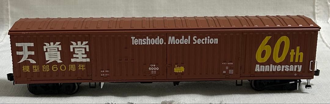鉄道模型　HOゲージ　天賞堂 60周年記念貨物　ワキ6000