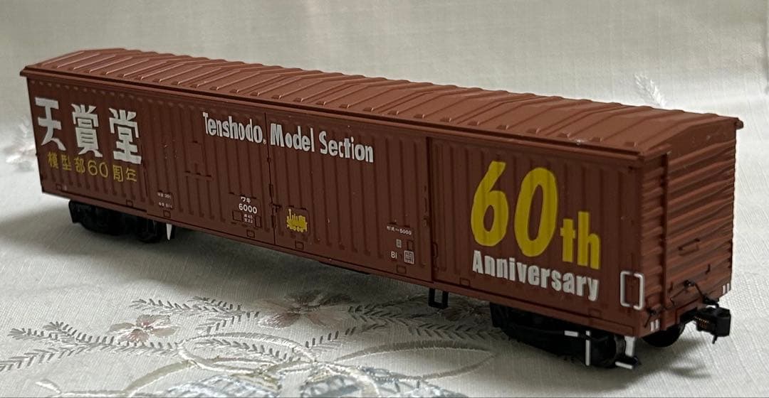 鉄道模型　HOゲージ　天賞堂 60周年記念貨物　ワキ6000