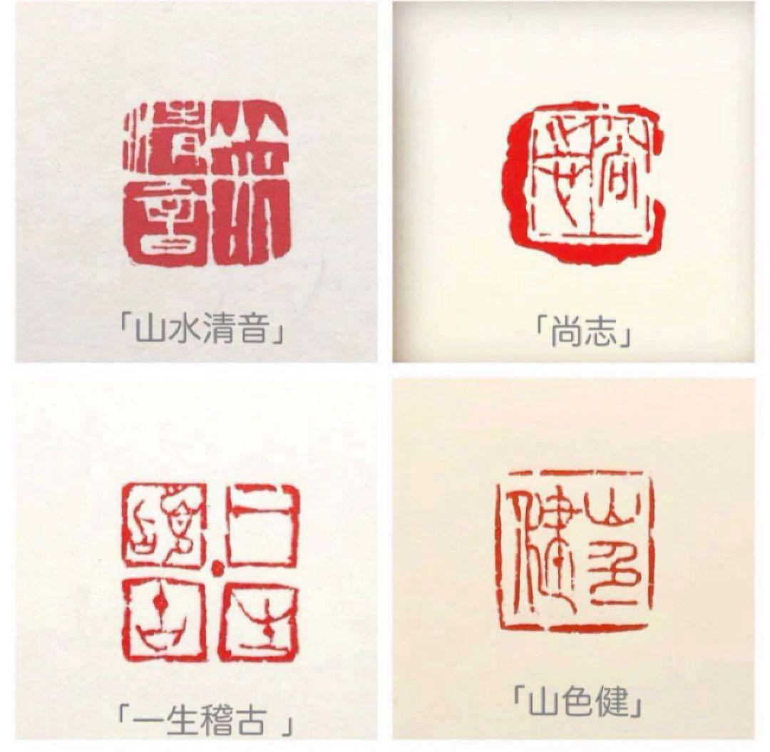 オーダーメイド篆刻印ご相談ページ