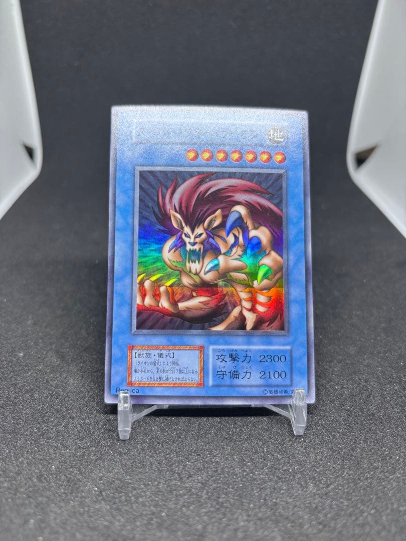 遊戯王　エラーカード