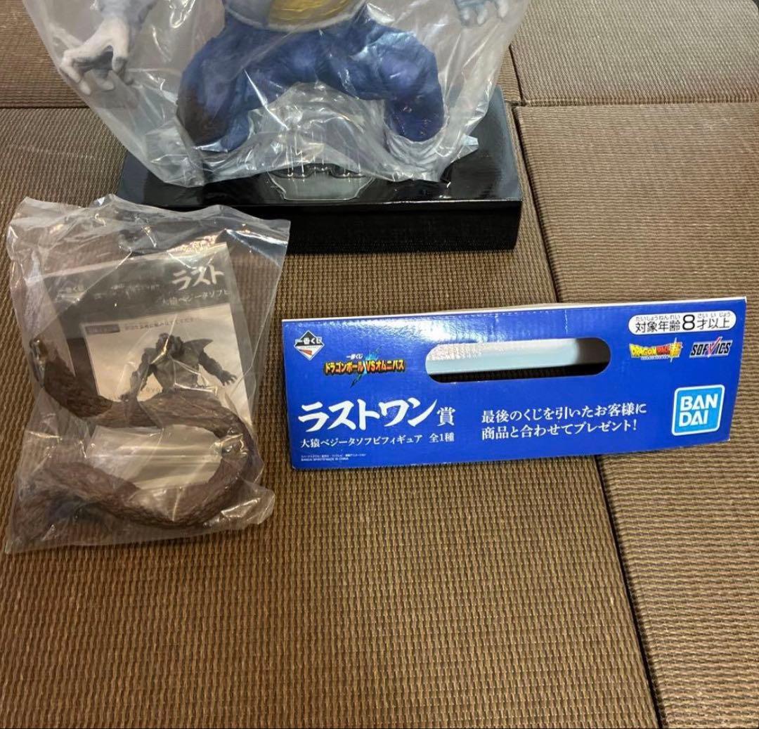 一番くじ　ドラゴンボール　ラストワン賞　大猿ベジータ