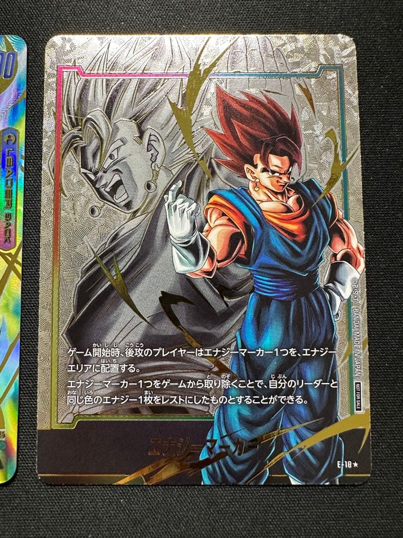 ベジット　リーダーパラレル　エナジーマーカーパラレル