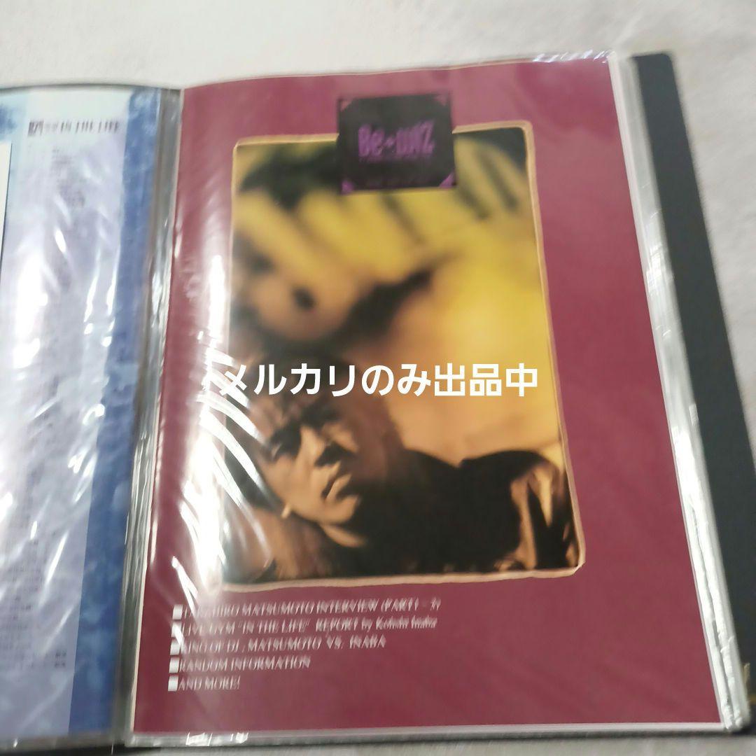 B'z　Be wiz　ファンクラブ 会報　011～019　9冊セット