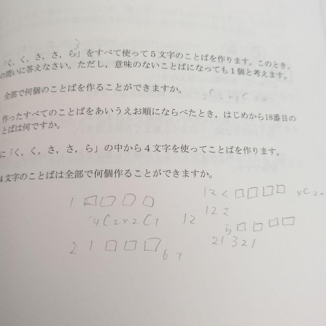 お値下げ【匿名配送】希学園 6年生 算数 ベーシック （１年分セット）