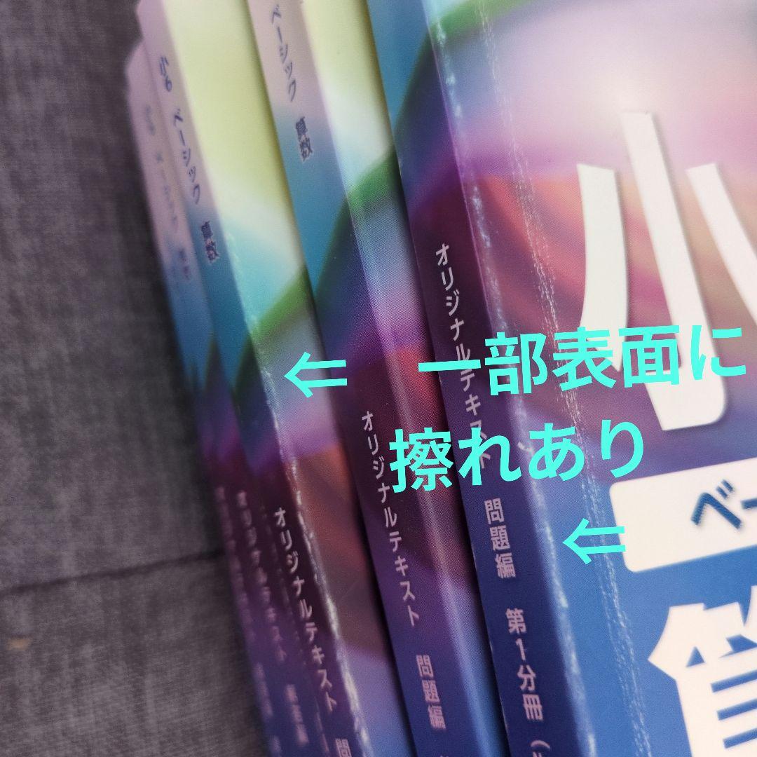 お値下げ【匿名配送】希学園 6年生 算数 ベーシック （１年分セット）