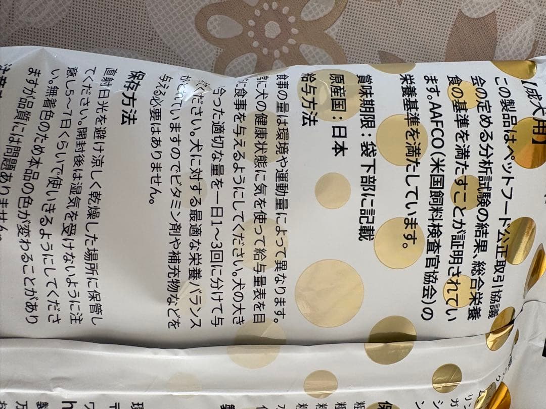 14袋wanfoo RABGADO ドライフード 200g(成犬用)